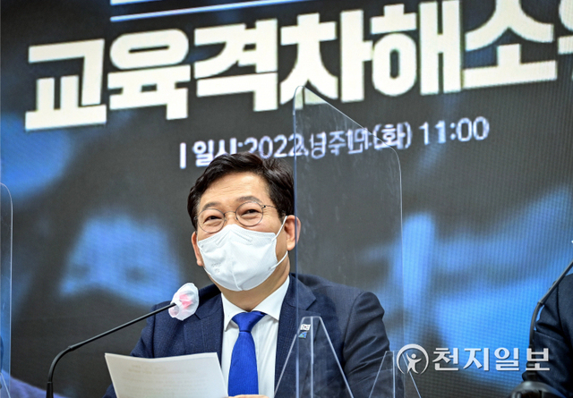 [천지일보=박준성 기자] 더불어민주당 송영길 대표가 11일 서울 여의도 중앙당사에서 열린 교육격차해소위원회 출범식에 참석해 발언하고 있다. ⓒ천지일보 2022.1.11