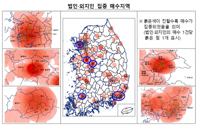 법인·외지인 집중 매수지역. (제공: 국토교통부)