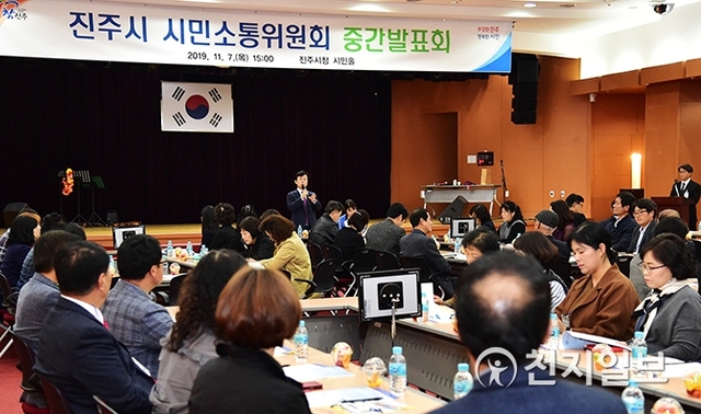 지난 7일 시청 시민홀에서 열린 ‘시민소통위원회 중간발표회’에서 조규일 진주시장이 발언하고 있다. (제공: 진주시) ⓒ천지일보 2019.11.8