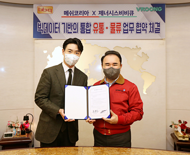 제너시스BBQ 윤홍근 회장(오른쪽 )과 메쉬코리아 유정범 대표(왼쪽)가 빅데이터 기반의 통합 유통·물류 업무 협약을 체결하고 사진을 찍고 있다. (제공: BBQ)