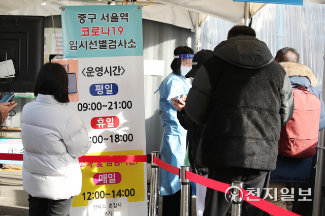 [천지일보=박준성 기자] 신종 코로나바이러스 감염증 신규 확진자가 1만 7085명을 기록한 31일 오전 서울역 코로나19 임시선별검사소를 찾은 시민들이 검사를 위해 줄을 서 있다. ⓒ천지일보 2022.1.31
