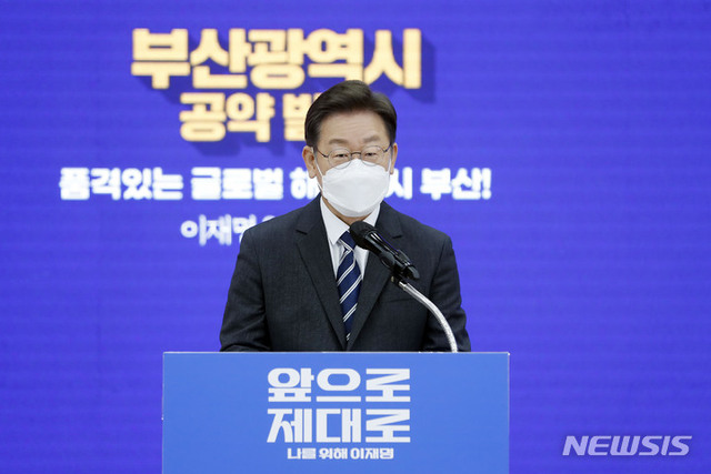 이재명 더불어민주당 대선 후보가 6일 부산 동구 부산항국제전시컨벤션센터에서 가덕도 신공항 2029년까지 개항, 부산세계박람회 유치 등 부산 공약 발표를 하고 있다. (출처: 뉴시스)