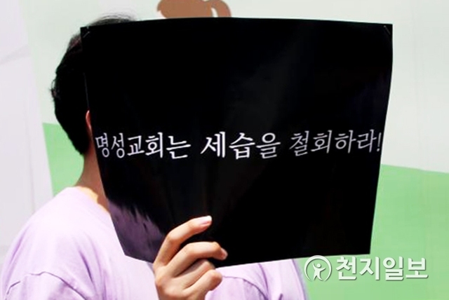 [천지일보=임혜지 기자] 명성교회 세습 반대를 위한 장로회신학대학교(장신대) 학생·교수들이 24일 서울 광진구 장신대에서 ‘명성교회 세습 철회를 위한 걷기도회’를 진행하고 있다. ⓒ천지일보 2019.5.24