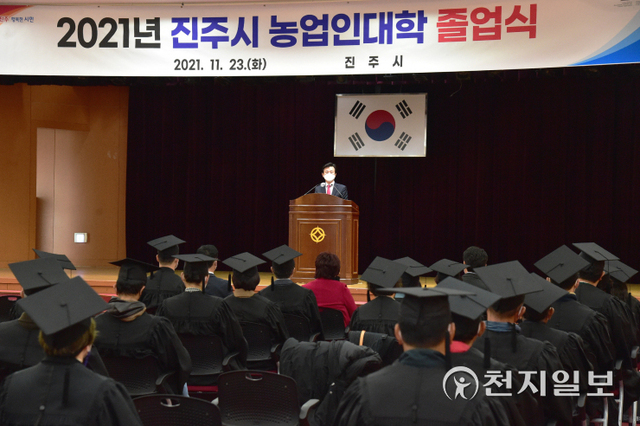 23일 진주시청 시민홀에서 조규일 시장과 농업인대학 졸업생을 비롯한 관계자들이 참석한 가운데 ‘제13기 농업인대학 졸업식’이 열리고 있다. (제공: 진주시) ⓒ천지일보 2021.11.23
