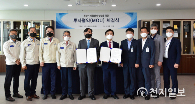 29일 한국항공우주산업(KAI) 본사에서 열린 회전익 비행센터 설립 투자협약식에서 조규일 시장, 안현호 KAI 대표를 비롯한 관계자들이 기념촬영을 하고 있다. (제공: 진주시) ⓒ천지일보 2021.6.29