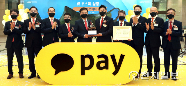 3일 오전 8시 50분부터 한국거래소 서울사옥에서 열린 카카오페이의 유가증권시장 신규상장식에서 관계자들이 기념촬영하고 있다. 왼쪽부터 송영훈 한국거래소 유가증권시장본부장보, 안상환 한국IR협의회 회장, 정형진 골드만삭스 서울지점 한국대표, 임재준 한국거래소 유가증권시장본부장, 손병두 한국거래소 이사장, 류영준 카카오페이 대표이사, 김주원 카카오 부회장, 장석훈 삼성증권 사장, 박태진 JP모간증권 한국총괄대표, 정우용 한국상장회사협의회 정책부회장 (제공: 한국거래소) ⓒ천지일보 2021.11.3
