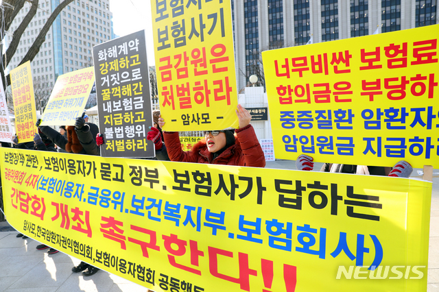 [서울=뉴시스] = 2019년 12월 19일 보험이용자들이 보험금 미지급에 항의하는 시위를 하고 있다.