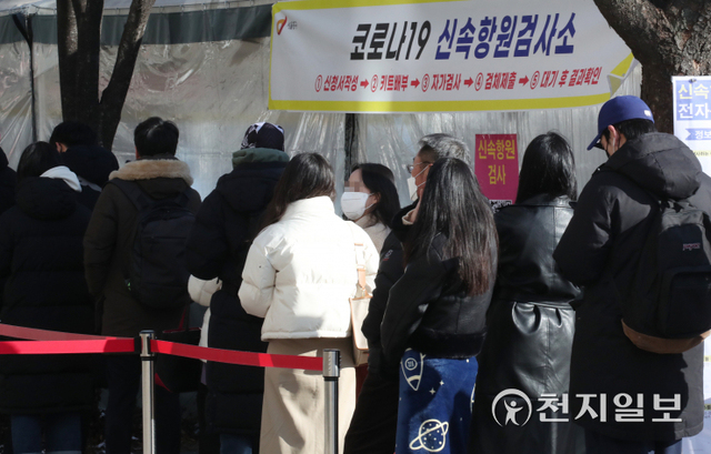 [천지일보=박준성 기자] 오미크론 확산에 대응하기 위해 신속항원검사 검사체계가 시작된 3일 서울 중구 서울시청 광장에 마련된 임시선별검사소에서 시민들이 줄을 서서 검사 순서를 기다리고 있다. 정부는 이날부터 전국의 선별진료소와 임시선별검사소에서도 고위험군를 대상으로만 PCR 검사를 진행하는 새로운 검사체계를 전격 시행한다. 신속항원검사에서 양성이 나오면 PCR 검사로 연계해 확진 여부를 판별하게 된다. PCR 검사에서 양성이 나와야 최종 ‘확진’이다. ⓒ천지일보 2022.2.3