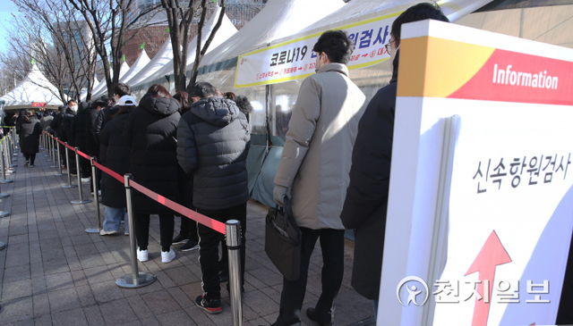 [천지일보=박준성 기자] 오미크론 확산에 대응하기 위해 신속항원검사 검사체계가 시작된 3일 서울 중구 서울시청 광장에 마련된 임시선별검사소에서 시민들이 줄을 서서 검사 순서를 기다리고 있다. 정부는 이날부터 전국의 선별진료소와 임시선별검사소에서도 고위험군를 대상으로만 PCR 검사를 진행하는 새로운 검사체계를 전격 시행한다. 신속항원검사에서 양성이 나오면 PCR 검사로 연계해 확진 여부를 판별하게 된다. PCR 검사에서 양성이 나와야 최종 ‘확진’이다. ⓒ천지일보 2022.2.3