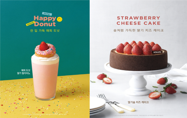해피 도넛 딸기 할리치노와 딸기숲 치즈 케이크. (제공: 할리스)