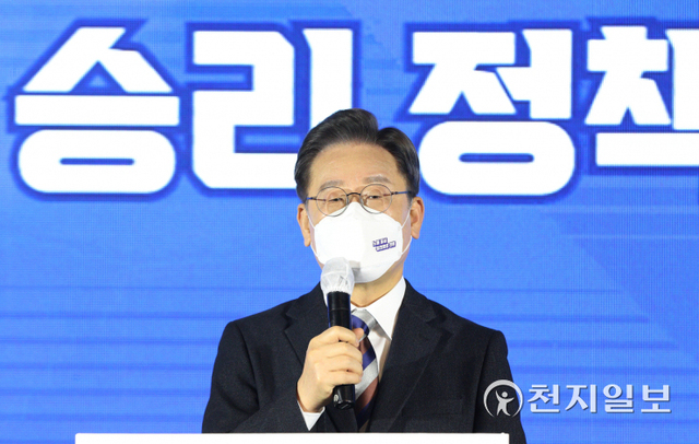 [천지일보=박준성 기자] 더불어민주당 이재명 대선 후보가 10일 서울 영등포구 여의도 한국노총에서 열린 노동 정책 협약식에서 인사말을 하고 있다. ⓒ천지일보 2022.2.10