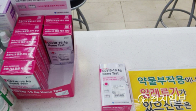 약국에서 판매되는 ‘자가검사키트’ ⓒ천지일보DB
