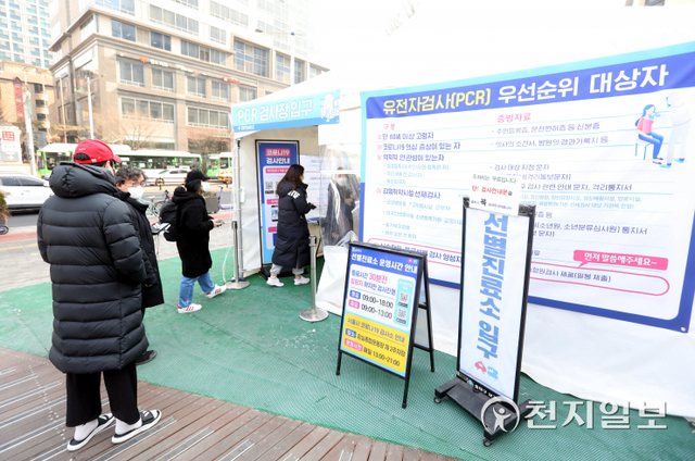 [천지일보=남승우 기자] 신종 코로나바이러스 감염증(코로나19) 신규 확진자가 5만 3926명으로 집계된 11일 오후 서울 송파구보건소 선별진료소에서 시민들이 PCR검사를 받기 위해 기다리고 있다. ⓒ천지일보 2022.2.11
