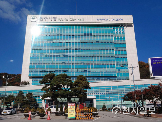 원주시청. ⓒ천지일보