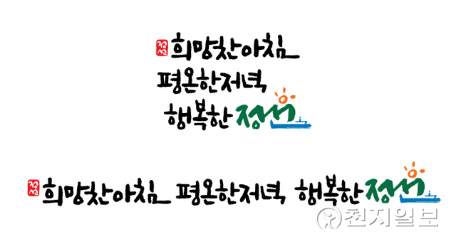 정선군청. ⓒ천지일보