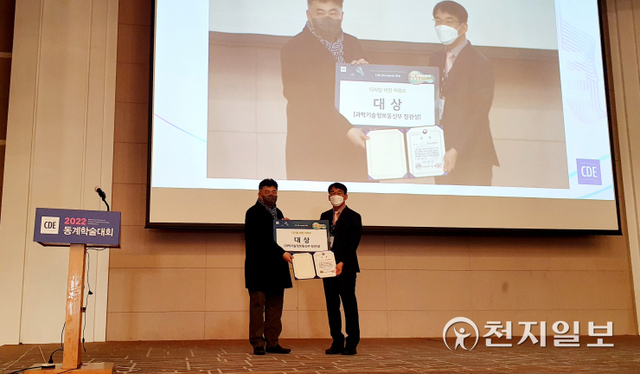지난 11일 제주도 소노캄 제주에서 열린 ‘CDE DX Awards 2021’에서 한국남동발전 관계자가 디지털 비전 어워즈 부문 대상인 과기정통부 장관상을 받고 있다. (제공: 한국남동발전) ⓒ천지일보 2022.2.14