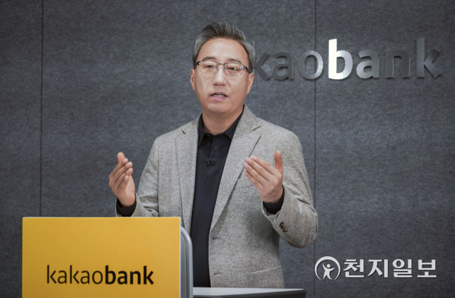 윤호영 카카오뱅크 대표이사가 15일 오전 카카오뱅크 여의도 오피스에서 온라인으로 진행된 프레스톡(기자간담회)에서 발표하고 있다. (제공: 카카오뱅크) ⓒ천지일보 2022.2.15