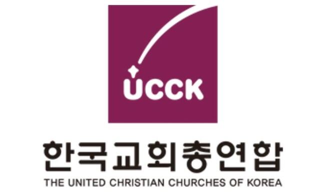 한국교회총연합 로고. (출처:한교총)