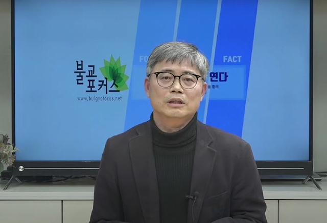 불교계 언론 매체인 ‘불교포커스’ 신희권 대표가 9일 유튜브 방송 중 폐간 소식을 알리고 있다. (출처: 유튜브 불교포커스 캡쳐)