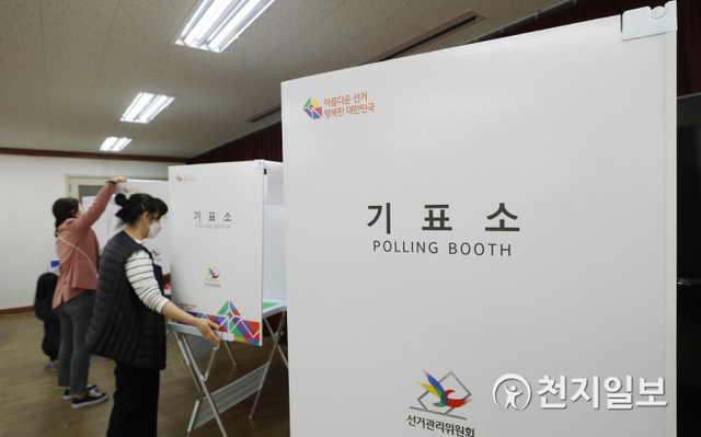 [천지일보=박준성 기자] 4.7 보궐선거를 하루 앞둔 6일 오후 서울 중구 장충동주민센터에 마련된 장충동 제1투표소에서 선거관리위원회 관계자들이 기표소를 설치하고 있다. ⓒ천지일보 2021.4.6