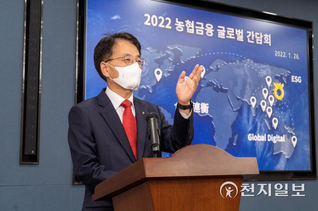 26일 손병환 NH농협금융 회장이 해외점포장과의 신년 간담회를 주재하고 있다. (제공: NH농협금융) ⓒ천지일보 2022.1.27