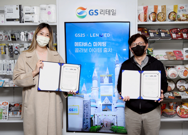 오진석 GS리테일 플랫폼 BU장(오른쪽)과 제페토 유명 크리에이터 렌지씨가 메타버스 아이템 출시 기념행사를 마치고 기념사진을 찍고 있다. (제공: GS리테일)