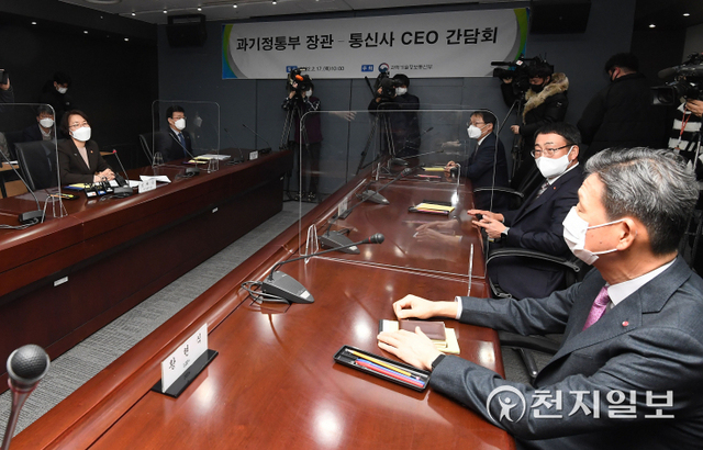 [천지일보=남승우 기자] 임혜숙 과학기술정보통신부 장관이 17일 서울 중구 포스트타워에서 열린 ‘과기부-통신3사 CEO간담회’에서 인사말을 하고 있다. 오른쪽부터 황현식 LG유플러스 대표, 유영상 SK텔레콤 대표, 구현모 KT 대표. ⓒ천지일보 2022.2.17