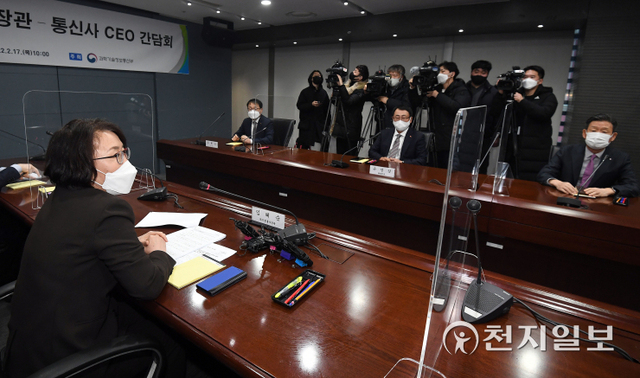 [천지일보=남승우 기자] 임혜숙 과학기술정보통신부 장관이 17일 서울 중구 포스트타워에서 열린 ‘과기부-통신3사 CEO간담회’에서 인사말을 하고 있다. 오른쪽부터 황현식 LG유플러스 대표, 유영상 SK텔레콤 대표, 구현모 KT 대표, 임 장관. ⓒ천지일보 2022.2.17