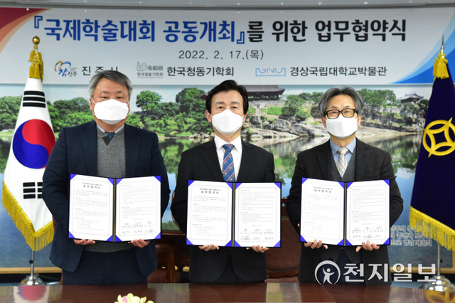 17일 진주시청에서 조규일 시장(가운데)을 비롯한 한국청동기학회장·경상대박물관장이 참석한 가운데 ‘2023 국제학술회의 공동 개최’를 위한 업무협약식이 열리고 있다. (제공: 진주시) ⓒ천지일보 2022.2.17