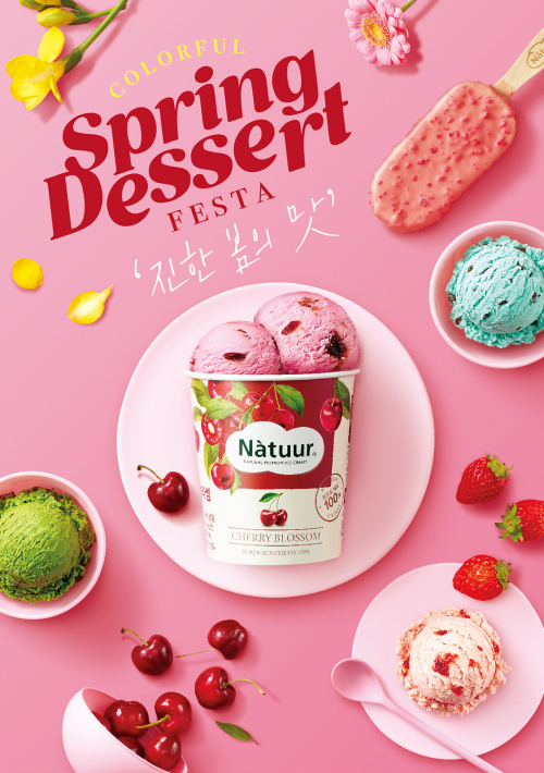 나뚜루, 체리 신제품 2종. (제공: 롯데제과)