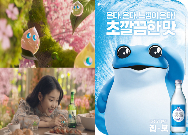 참이슬 광고 이미지(왼쪽)와 진로 이미지. (제공: 하이트진로)