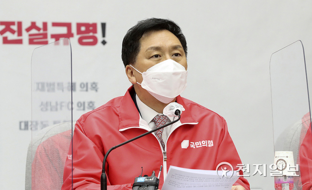 [천지일보=박준성 기자] 국민의힘 김기현 원내대표가 8일 서울 여의도 국회에서 열린 원내대책회의에서 발언을 하고 있다. (제공: 국민의힘) ⓒ천지일보 2022.2.8