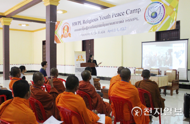 2017년 7월 1일 캄보디아 프놈펜 우날롬 불교 사원에서 진행된 ‘제1회 HWPL 종교평화캠프(1일차)’에서 평화를 주제로 한 강연이 진행되고 있다. (제공: HWPL) ⓒ천지일보 2022.2.23