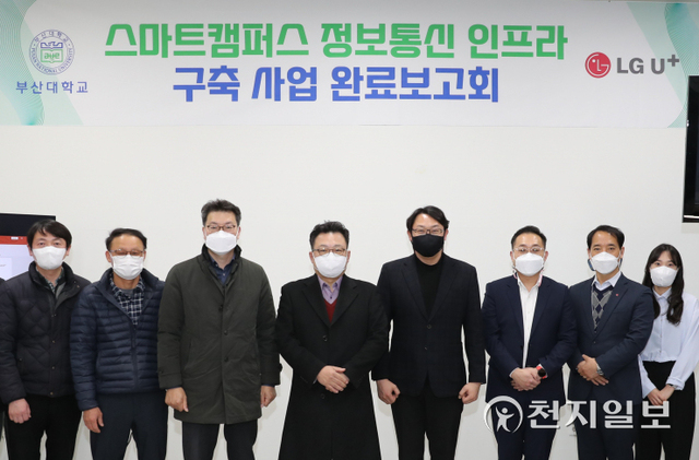 지난 22일 부산대학교에서 백윤주 부산대학교 정보화본부장(왼쪽에서 네 번째)과 권근섭 LG유플러스 동부기업영업담당(왼쪽에서 다섯 번째)이 5G 스마트캠퍼스 보고회를 진행한 후 기념사진을 촬영하고 있다. (제공: LG유플러스) ⓒ천지일보 2022.2.23