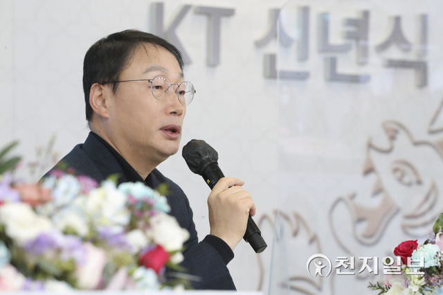 구현모 KT 대표가 라이브 랜선 신년식에서 신년 인사를 하고 있다. (제공: KT) ⓒ천지일보 2022.1.3