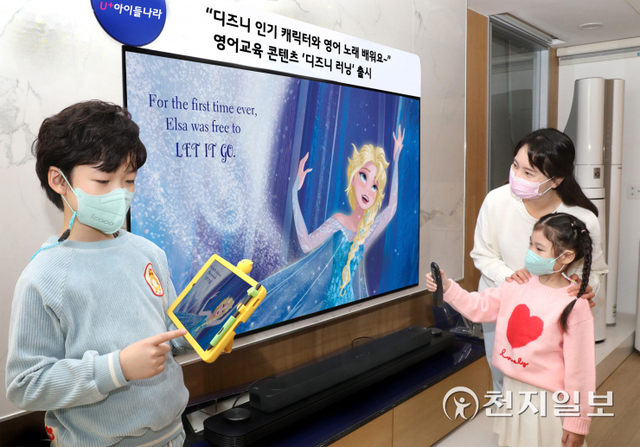 LG유플러스가 IPTV 최초의 영유아 전용 플랫폼 ‘U+아이들나라’에서 디즈니의 프리미엄 영어교육 콘텐츠 ‘디즈니 러닝’을 선보인다고 14일 밝혔다. (제공: LG유플러스) ⓒ천지일보 2021.12.14