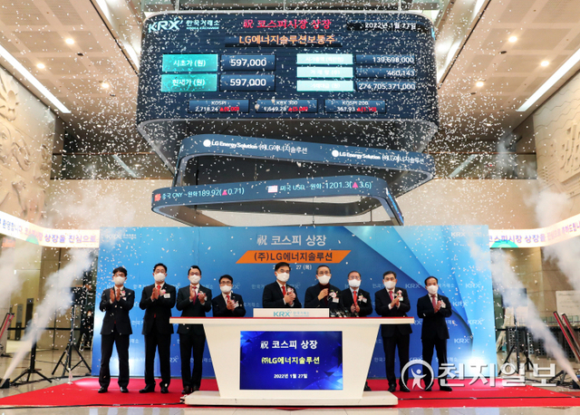 27일 한국거래소 서울사옥 로비에서 열린 ‘㈜LG에너지솔루션 유가증권시장 신규상장 기념식’에서 시초가 확인 후 기념 촬영하고 있다. 왼쪽부터 송영훈 한국거래소 유가증권시장본부장보, 안상환 한국IR협의회 회장, 조상욱 모건스탠리 서울지점 대표이사, 임재준 한국거래소 유가증권시장본부장, 손병두 한국거래소 이사장, 권영수 ㈜LG에너지솔루션 대표이사, 이창실 ㈜LG에너지솔루션 CFO, 김성현 KB증권 대표이사, 이기헌 상장회사협의회 상근부회장 (제공: 한국거래소) ⓒ천지일보 2022.1.28