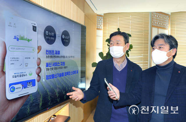 비대면으로 진행된 양사 간 협약식에서 황현식 LG유플러스 CEO(왼쪽)와 최택진 기업부문장이 ‘NH오늘농사’ 서비스 등 협력내용을 살펴보고 있다. (제공: LG유플러스) ⓒ천지일보 2022.2.25