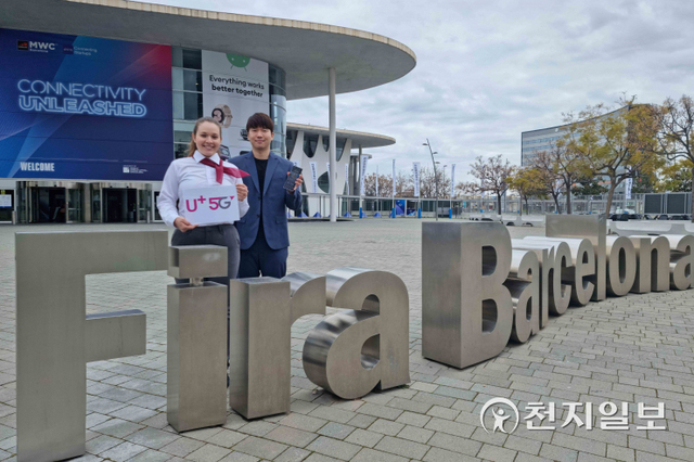 MWC 행사가 열리는 피라 바르셀로나에서 행사 진행 관계자와 LG유플러스 직원이 U+DIVE 앱을 보여주고 있다. (제공: LG유플러스) ⓒ천지일보 2022.2.28
