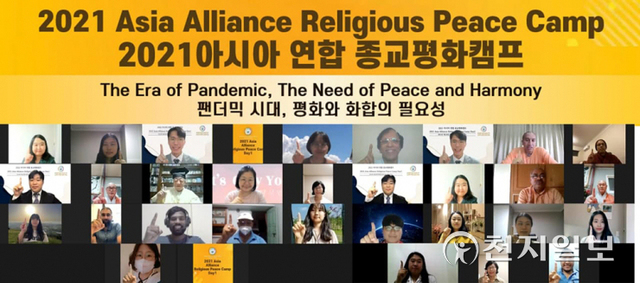 작년 7월 29~30일 HWPL 부산경남서부 지부가 ‘팬데믹 시대, 평화와 화합의 필요성’이라는 주제로 연 아시아 연합 종교평화캠프에서 참석자들이 ‘위 아 원’을 외치고 있다. ⓒ천지일보 (제공: HWPL)