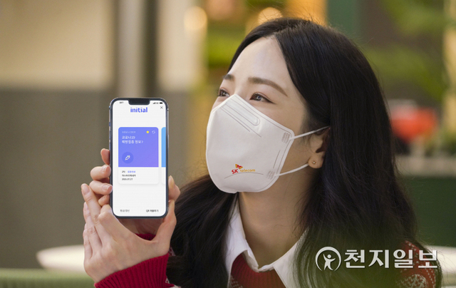 모델이 SK텔레콤의 블록체인·DID 서비스 ‘이니셜’ 앱을 통해 코로나19 백신 접종 정보를 조회하고 있다. (제공: SK텔레콤) ⓒ천지일보 2022.2.28
