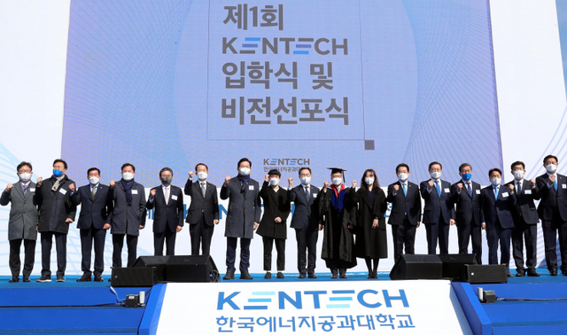 한국에너지공과대학교가 2일 공대 캠퍼스에서 입학식 및 비전선포식을 개최한 가운데 참여자들이 기념사진을 촬영하고 있다. (제공: 전남도청) ⓒ천지일보 2022.3.2