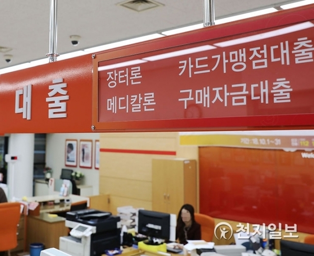 [천지일보=남승우 기자] 서울 중구의 저축은행 대출창구 모습 ⓒ천지일보 DB