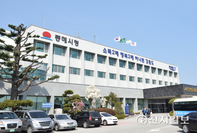 동해시청. ⓒ천지일보