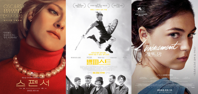 3월에 개봉하는 외국 영화 3편. 왼쪽부터 스펜서, 벨파스트, 레벤느망 포스터(제공: 그린나래미디어, 유니버셜 픽쳐스, 영화특별시SMC).
