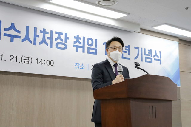 김진욱 공수처장이 1월 21일 취임 1주년을 맞아 기념식에서 발언하고 있다. (제공: 공수처)
