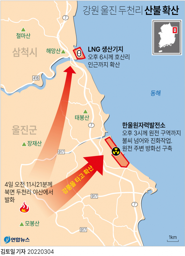 [그래픽] 강원도 울진군 산불 확산. (출처: 연합뉴스)