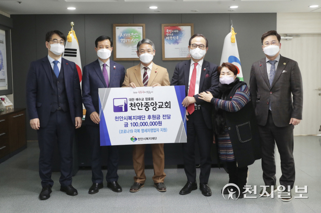 천안중앙교회가 4일 천안시복지재단에 취약계층 등을 위한 후원금 1억 3000만원을 전달하고 있다. (제공: 천안시) ⓒ천지일보 2022.3.7