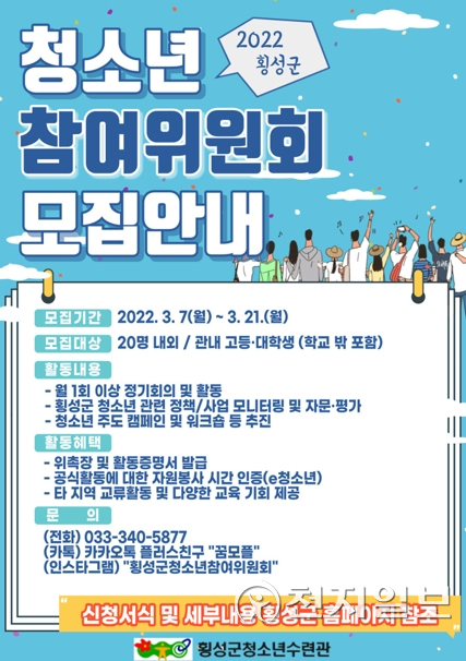 (제공: 횡성군청) ⓒ천지일보 2022.3.7