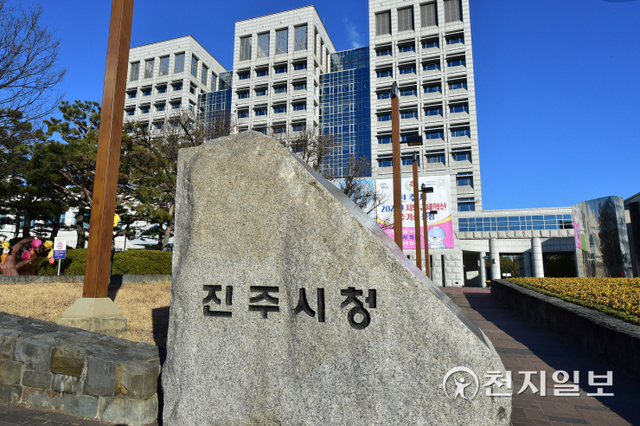 진주시청사. ⓒ천지일보 2022.1.12